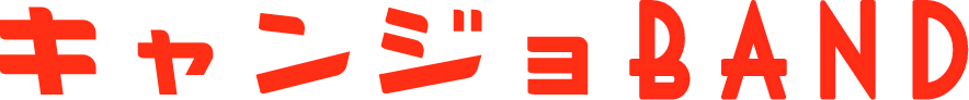 キャンジョバンドロゴ