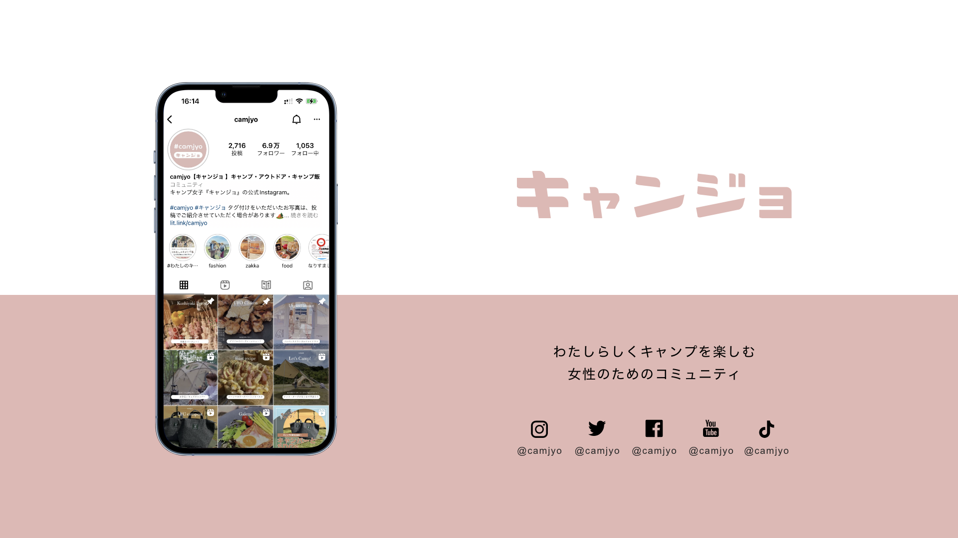 インスタグラム@camjyo キャンジョ