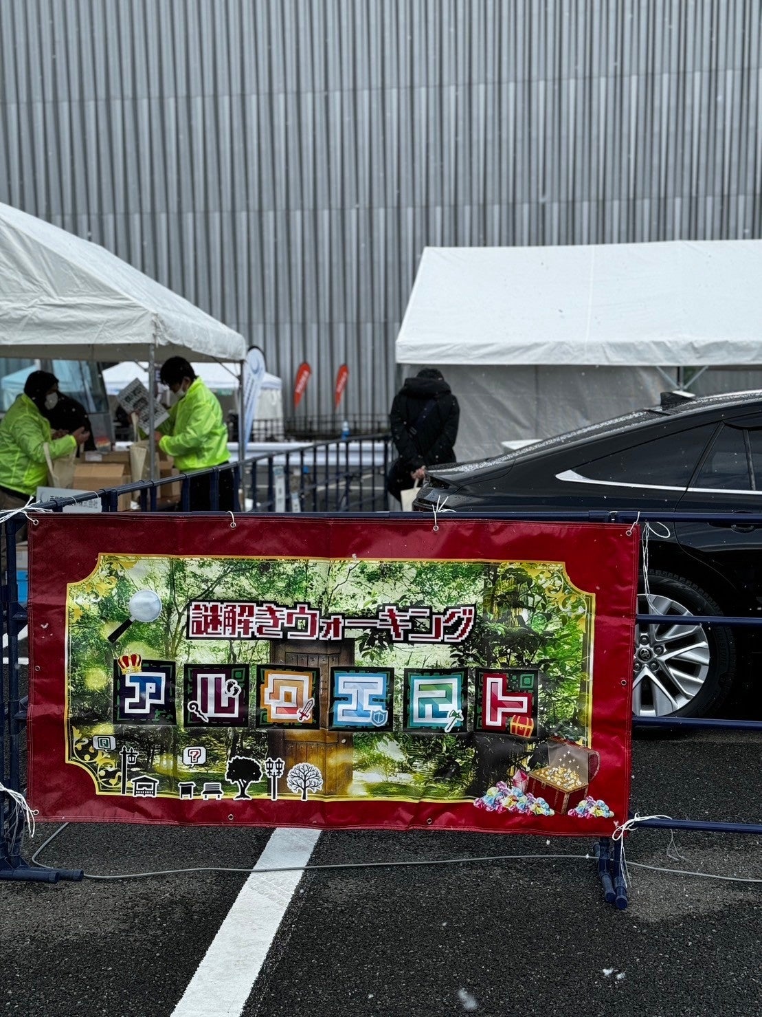 アルクエスト受付