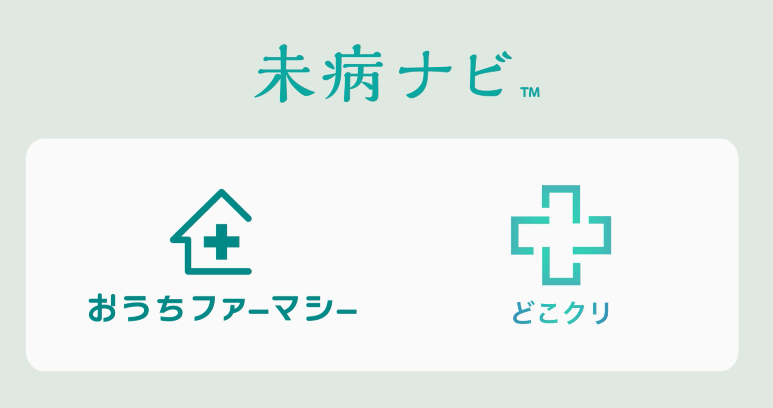 心身の悩みを薬剤師や登録販売者にLINEで無料相談できる新サービス