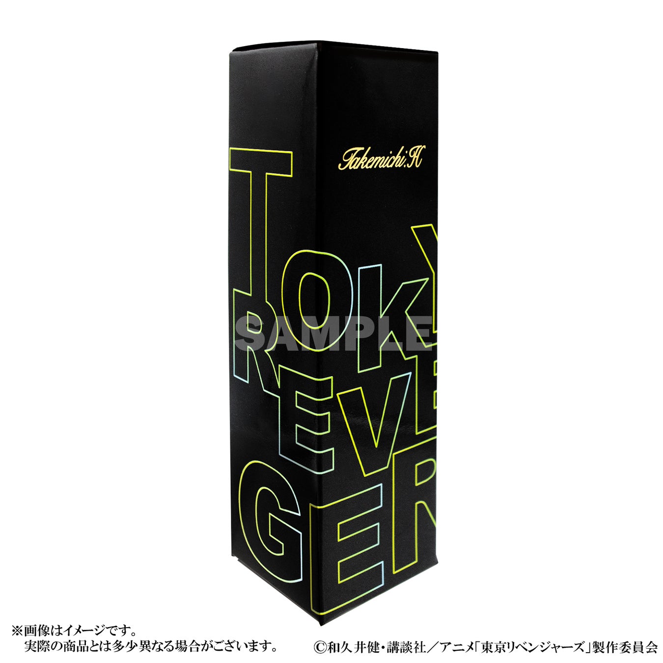 TVアニメ『東京リベンジャーズ』より各キャラクターイメージの香水が