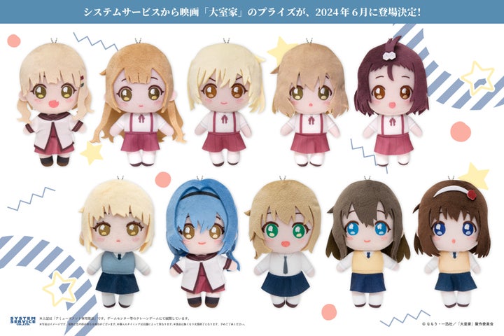 2024年6月に登場!映画「大室家」アミューズメントプライズ! 2024年6月に登場!映画「大室家」アミューズメントプライズ!