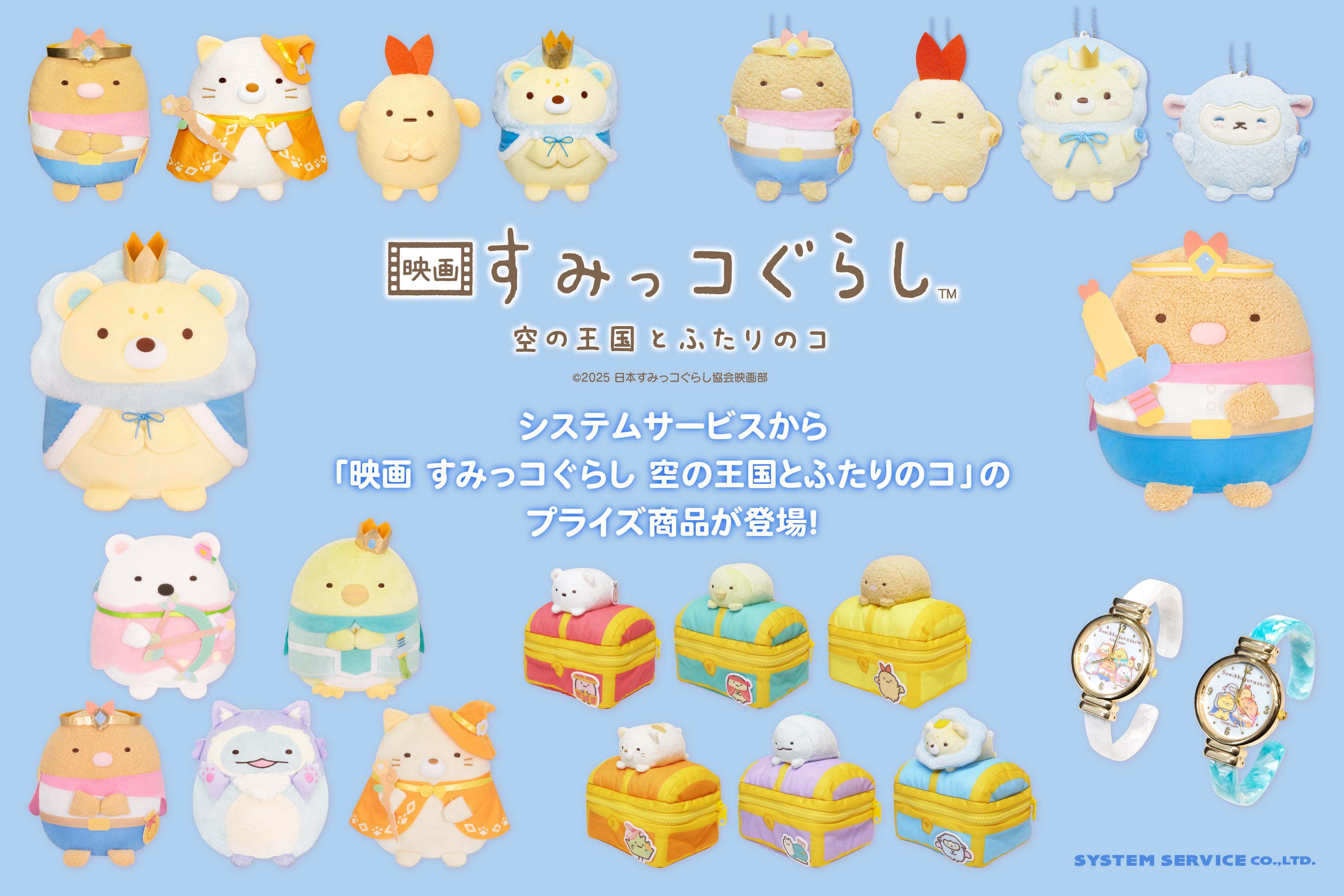 履いてください、鷹峰さん お言葉チャーム付き ぬいぐるみ 全4種　セット 履いてください、鷹峰さん お言葉チャーム付き ぬいぐるみ