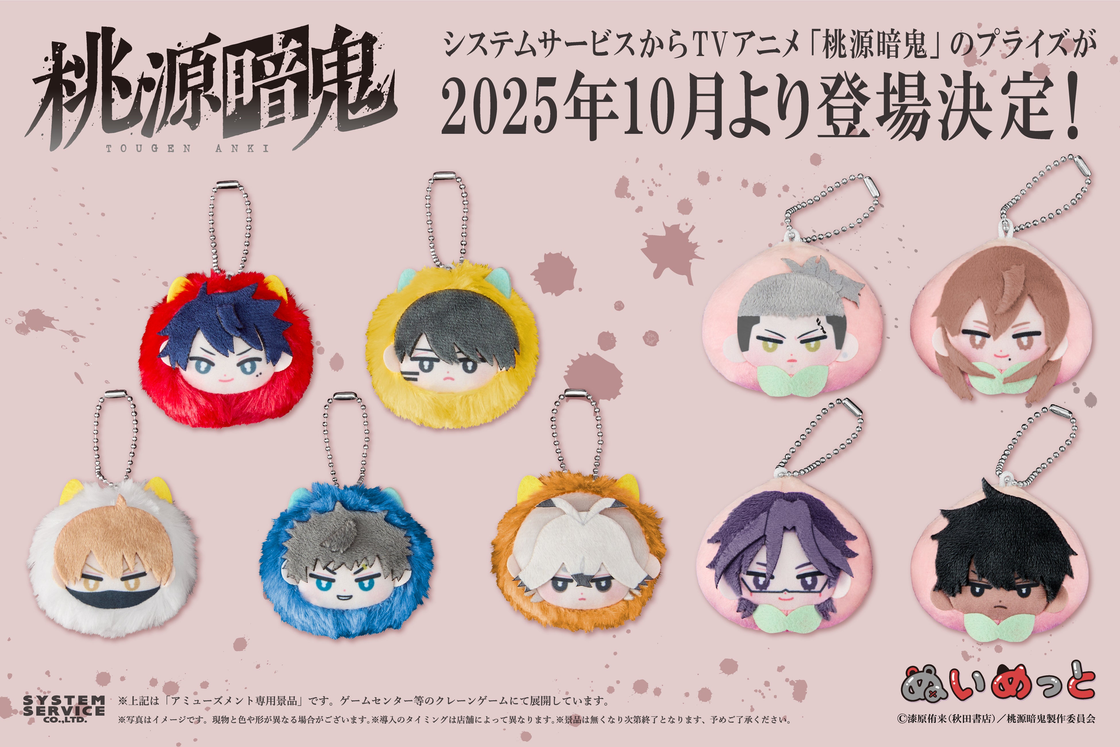 大特価！！吸血鬼すぐ死ぬ　グッズ　ぬいぐるみ　コレクション セット 吸血鬼すぐ死ぬ2 ぬいぐるみ マスコット - メルカリ