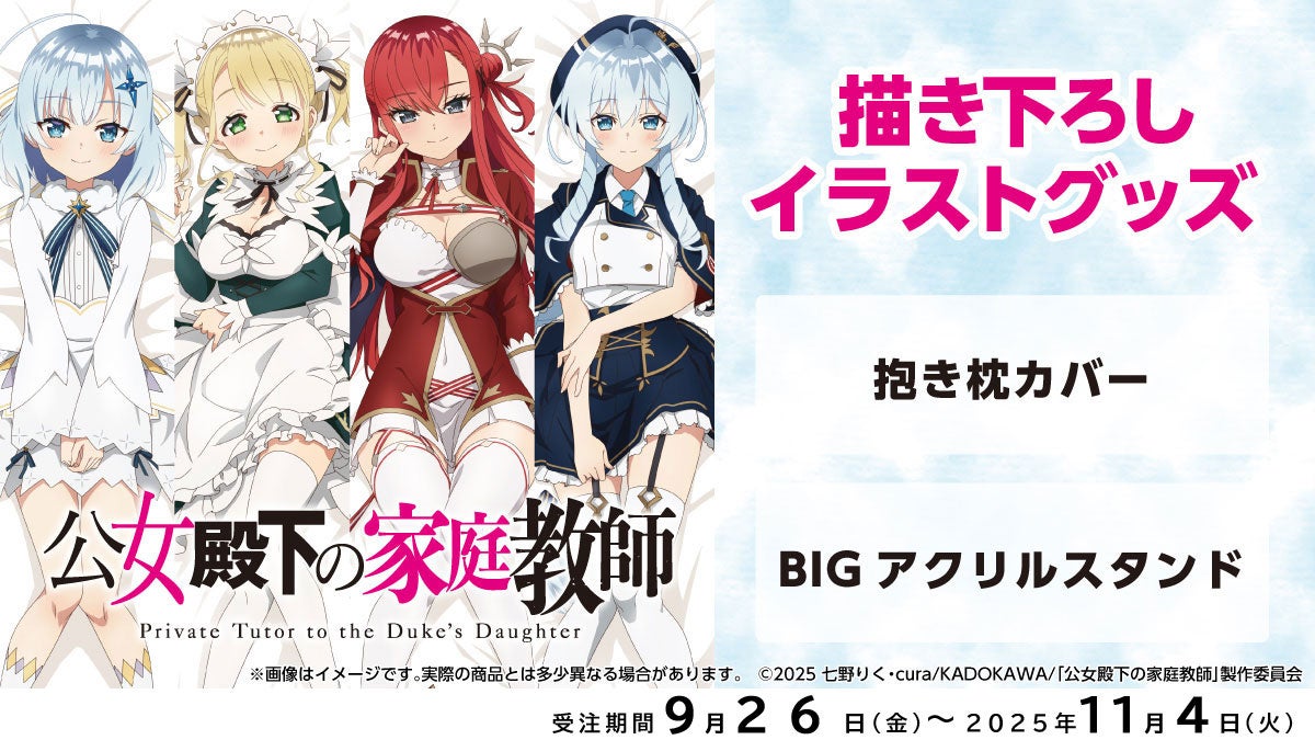 履いてください、鷹峰さん　お言葉チャーム付き ぬいぐるみ　4種コンプリートセット 履いてください、鷹峰さん お言葉チャーム付き ぬいぐるみ 全4種