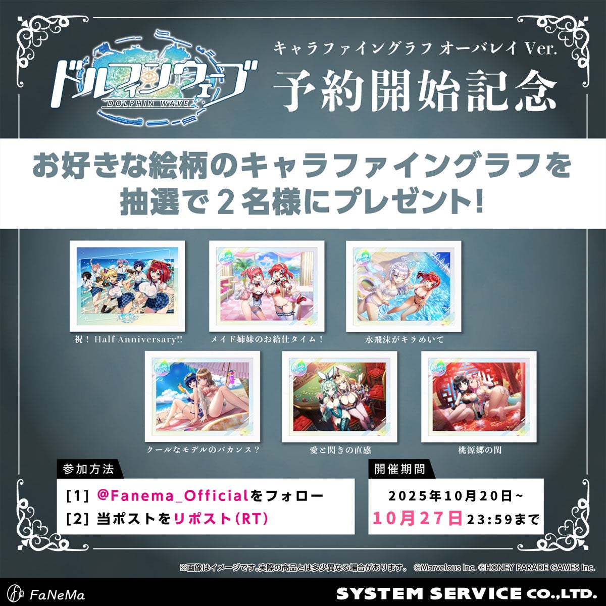 ドルフィンウェーブ』より、「キャラファイングラフ オーバレイVer