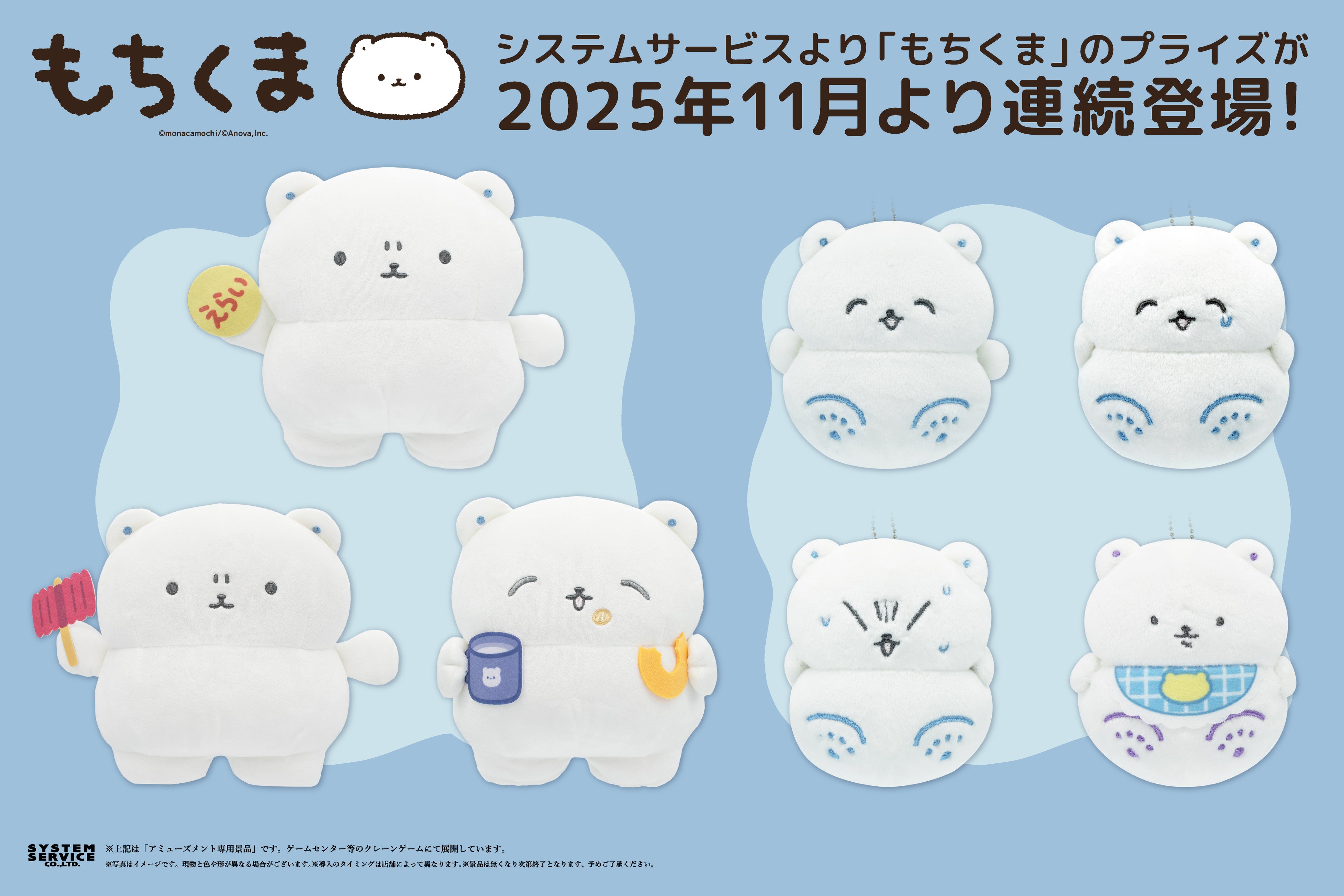 人気アニメ『ワールドトリガー』より「フォルメイツあくちょん