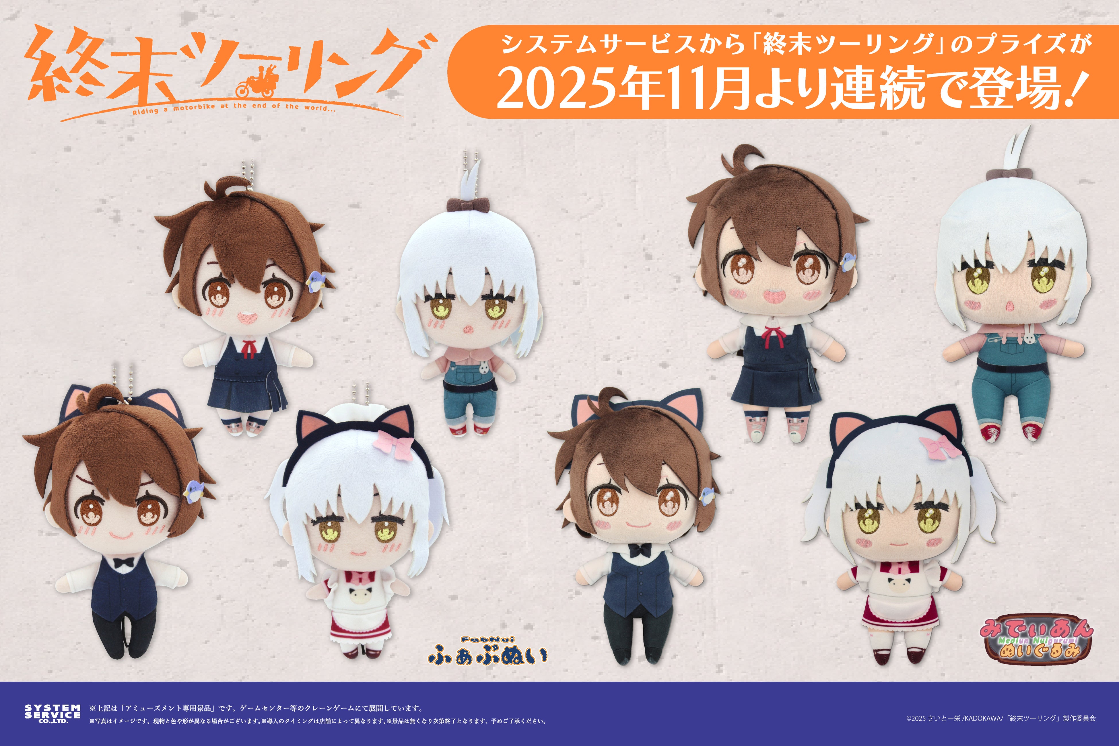 現在放送中のTVアニメ「わたしが恋人になれるわけないじゃん、ムリムリ