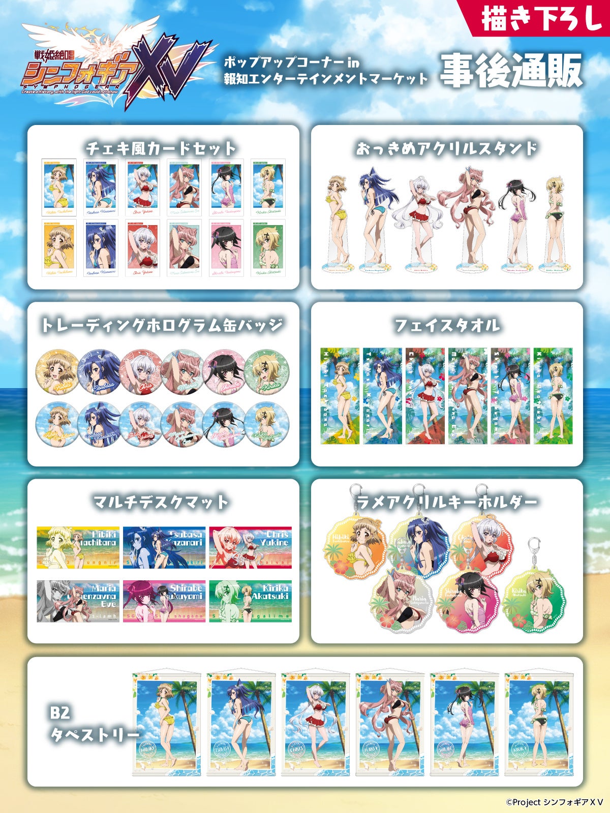 TVアニメ『もめんたりー・リリィ』より、「抱き枕カバー」が発売決定