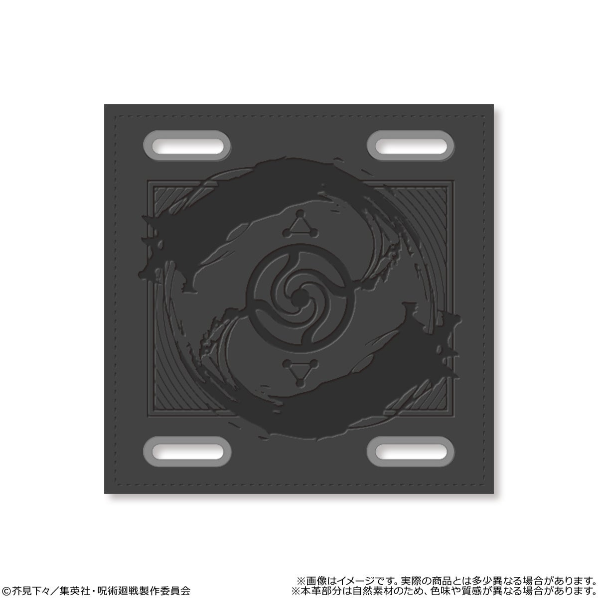 伏黒恵イメージモデル 本革パッチ デザイン