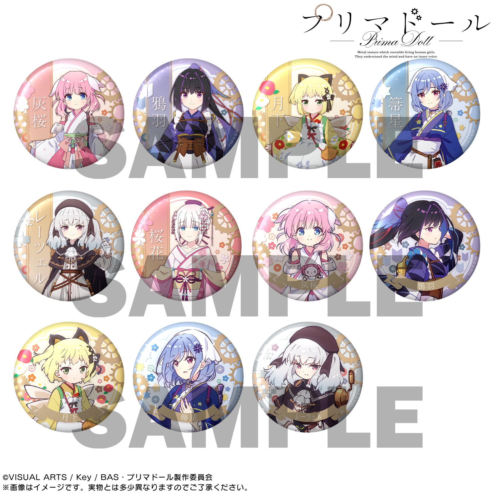 ゲーマーズとFaNeMaにて「プリマドールグッズフェア」を7月22日