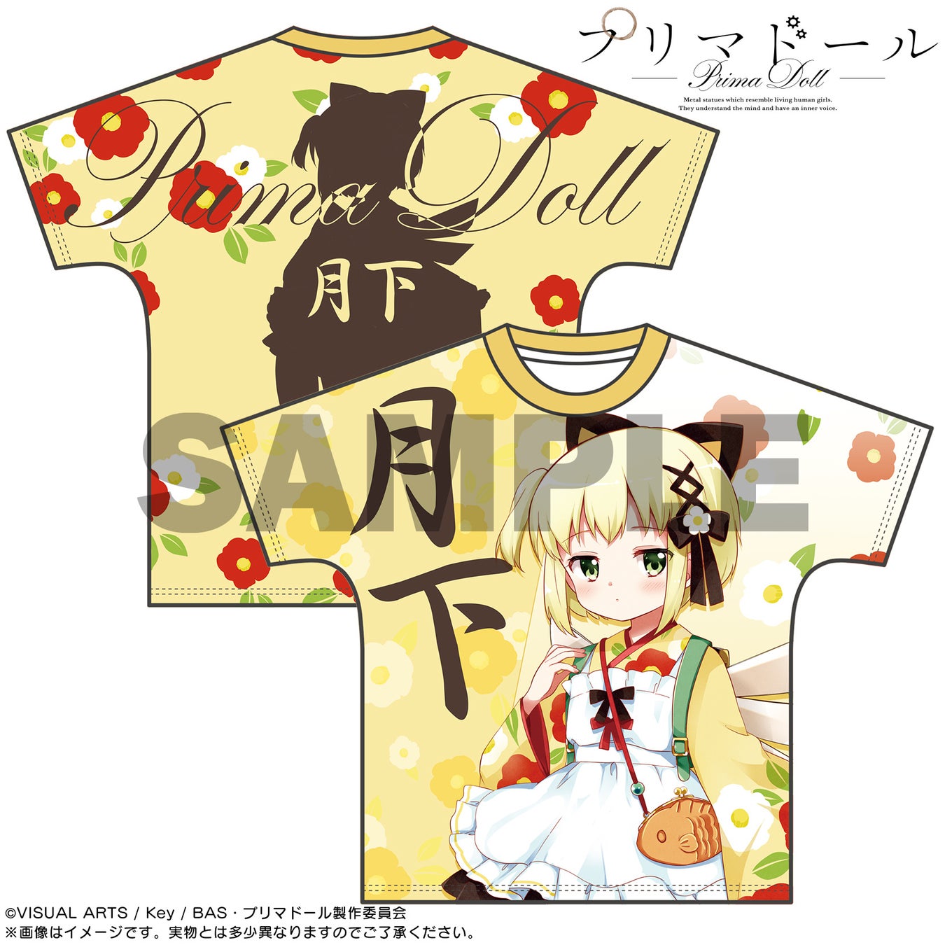 アニメ プリマドール より原案イラスト などを使用した フルグラフィックtシャツ Bigアクリルスタンド 他 商品9種が登場 Fanema にて受注開始 システムサービス株式会社のプレスリリース アニメ プリマドール より原案イラスト などを使用した フルグラフィックtシャツ Bigアクリルスタンド 他 商品9種が登場 Fanema にて受注開始 システムサービス株式会社のプレスリリース