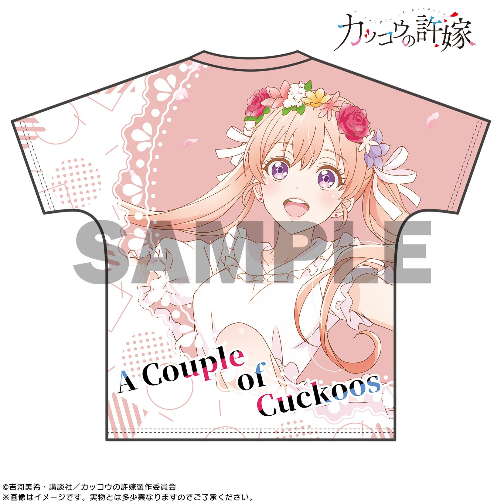 カッコウの許嫁 ひぐらしのなく頃に卒 Tシャツ 当選品 未開封 ひぐらしのなく頃に 卒よりTシャツ、等身大タペストリー登場