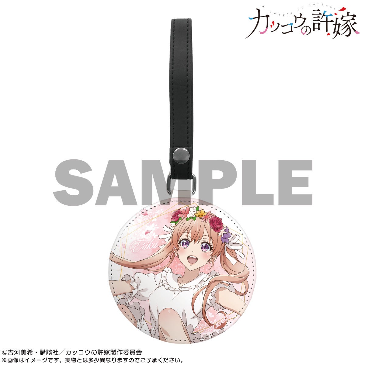 カッコウの許嫁 アパレルUGC アクリルスタンド 幸セット カッコウの許嫁 アパレルUGC アクリルスタンド 幸セット