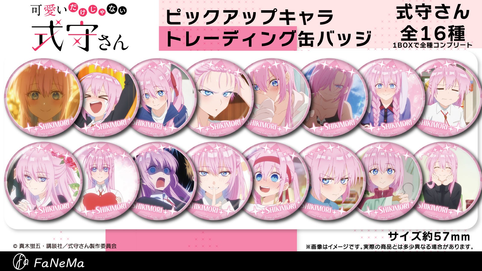 衣類　式守さん コーチジャケット ブラック Lサイズ 「可愛いだけじゃない式守さん展」 衣類 式守さん コーチジャケット ブラック Lサイズ 「可愛いだけ