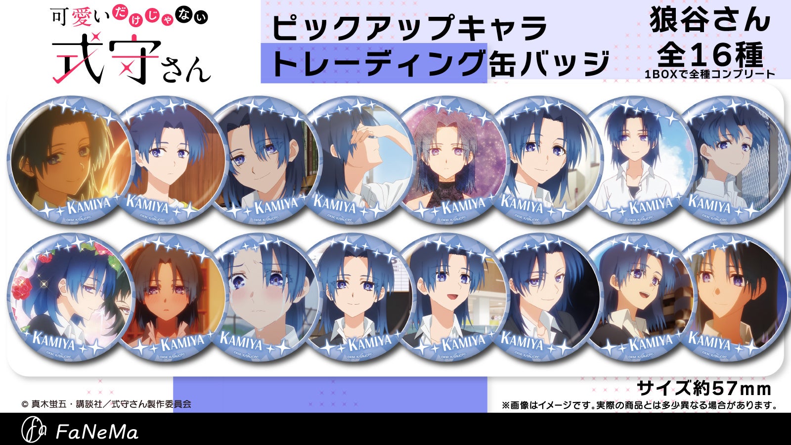 サイン色紙 可愛いだけじゃない式守さん アニメ レア 限定 初回 特典 アニメ「可愛いだけじゃない式守さん」Happy Birthday 式守さん