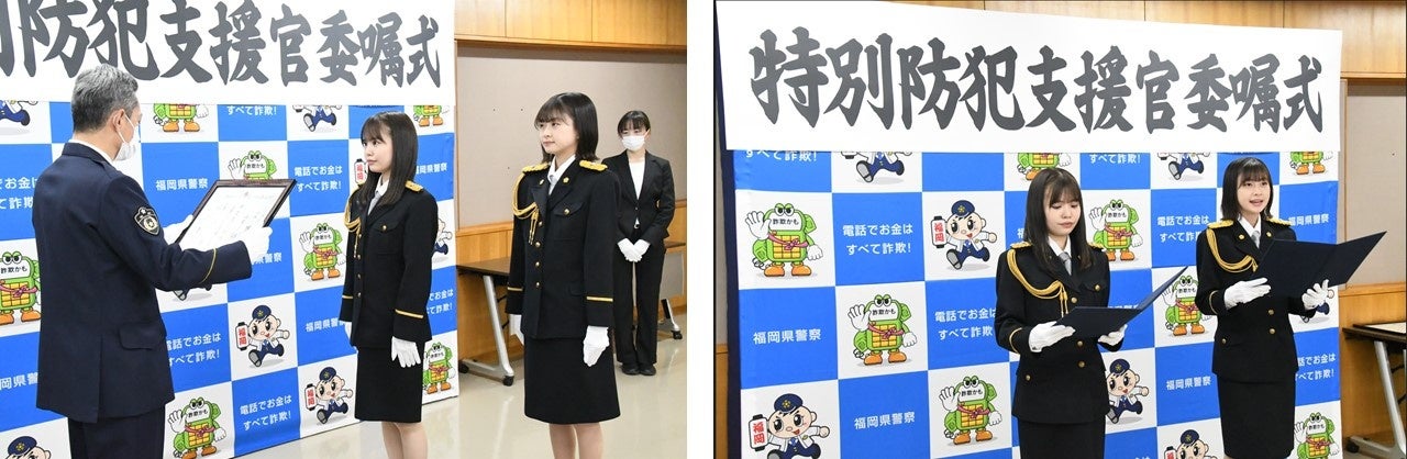 HKT48に特別防犯支援官を再委嘱 年末年始特別警戒活動出動式で