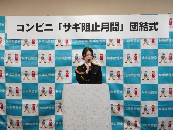 AKB48岩立沙穂、兵庫県でコンビニ詐欺被害防止啓発活動に参加 AKB48岩立沙穂、兵庫県でコンビニ詐欺被害防止啓発活動に参加