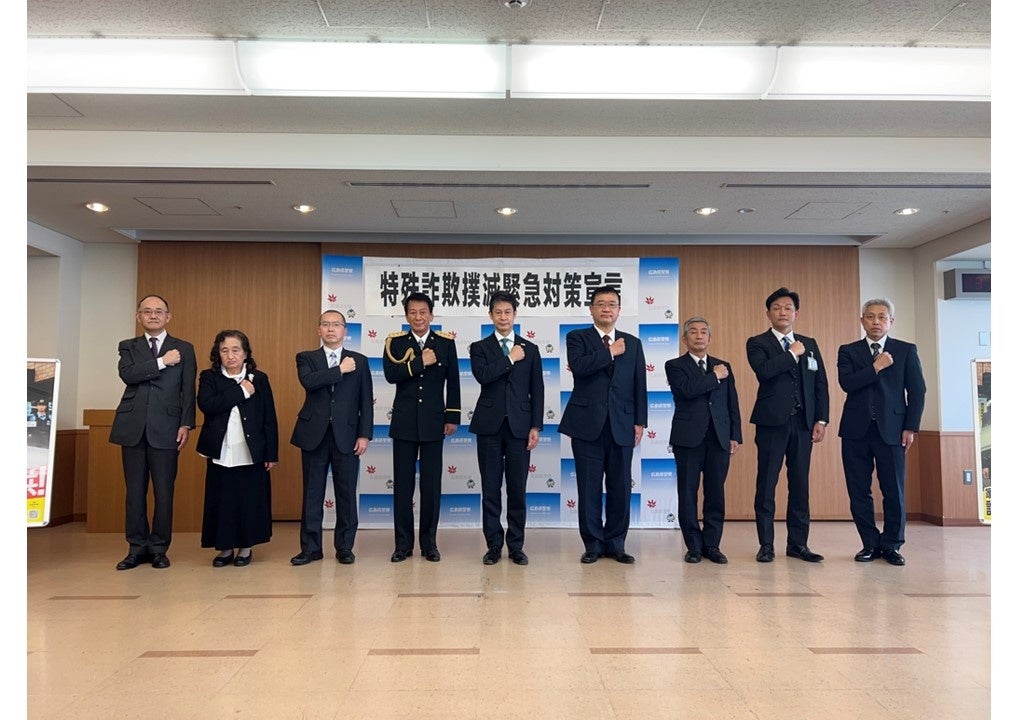 杉良太郎特別防犯対策監が広島県警察本部で特殊詐欺の対策強化を