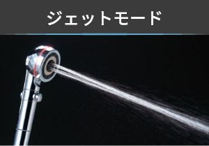 ファイテン　健康浴シャワーヘッド　メタックス シャワーヘッド｜ファイテン 健光浴シャワーヘッド｜製品情報