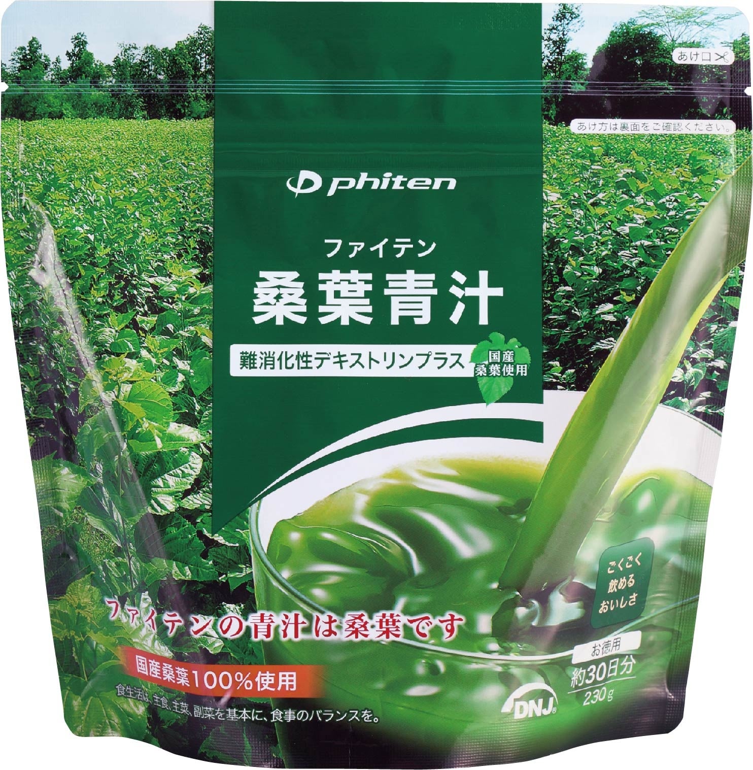 今年までの特別価格　ファイテン　桑葉青汁飲みくらべ3袋セット ファイテン桑葉青汁 発芽玄米プラス お徳用【定期購入