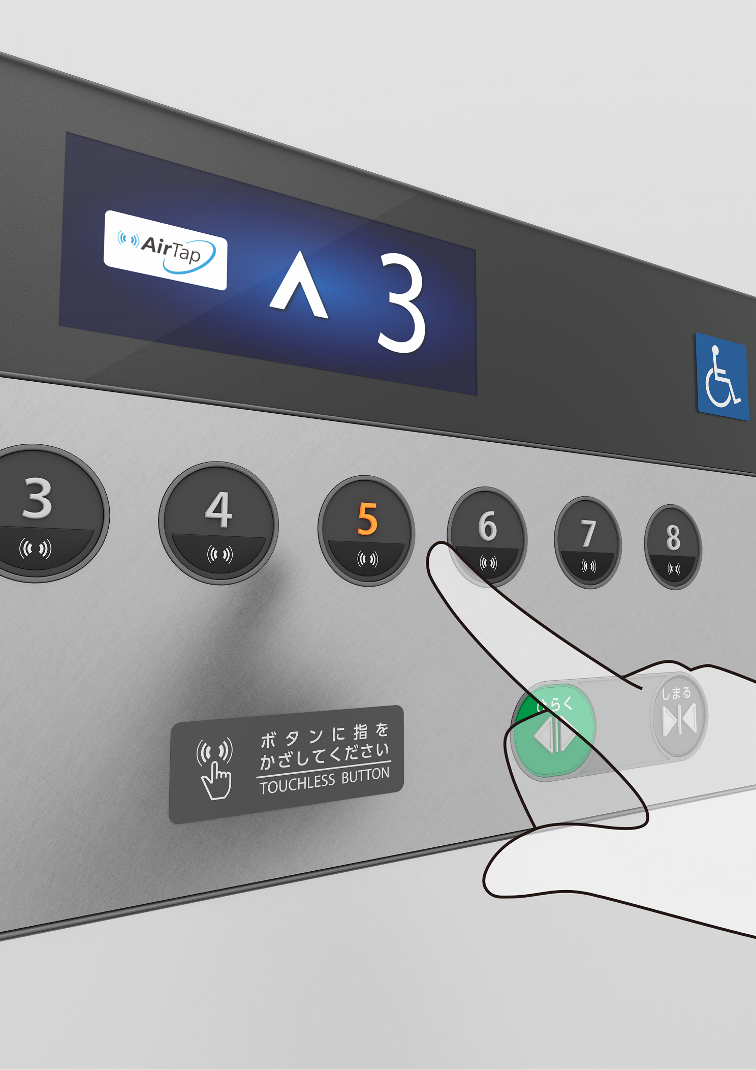 車いす用エアータップを販売開始 | フジテック株式会社のプレスリリース