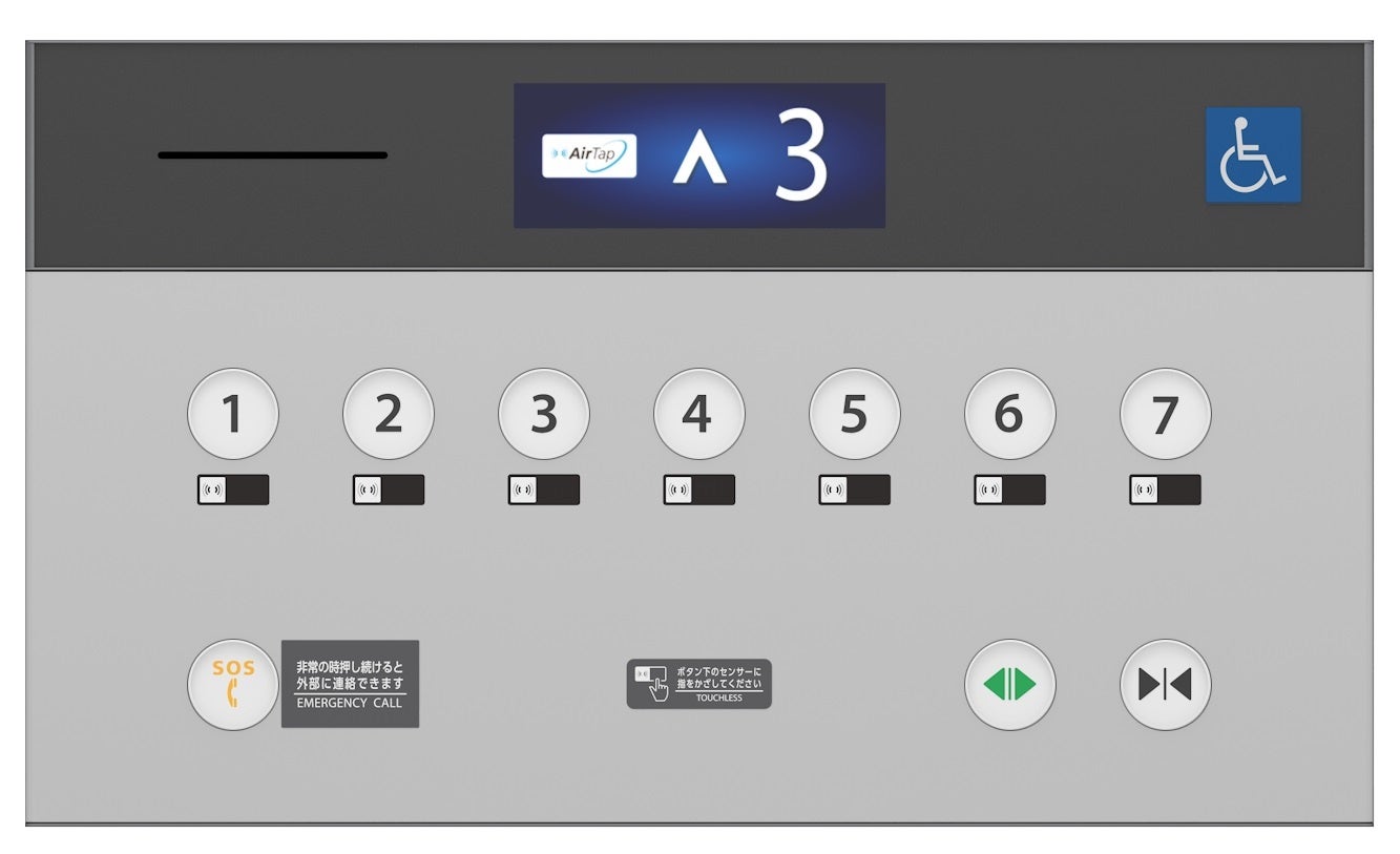 エアータップにデザイン性の高いボタンバリエーションを追加 フジテック株式会社のプレスリリース エアータップにデザイン性の高いボタンバリエーションを追加 フジテック株式会社のプレスリリース