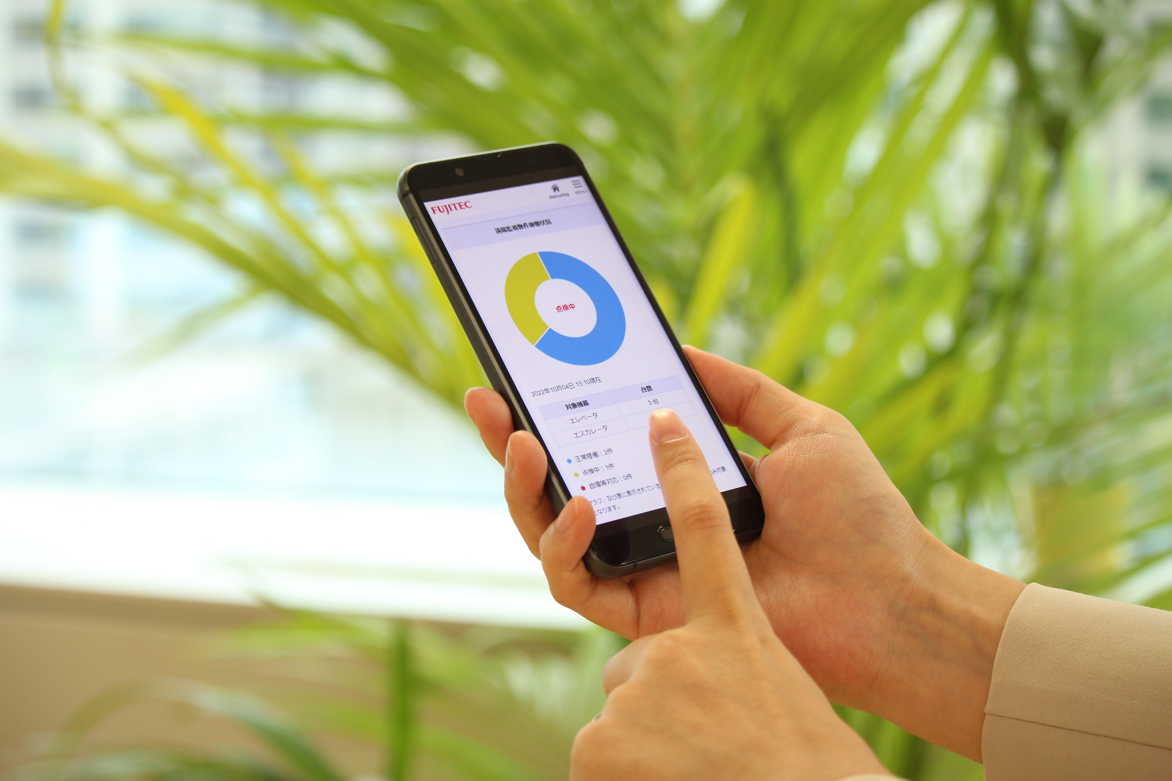 外出先からも設定が可能