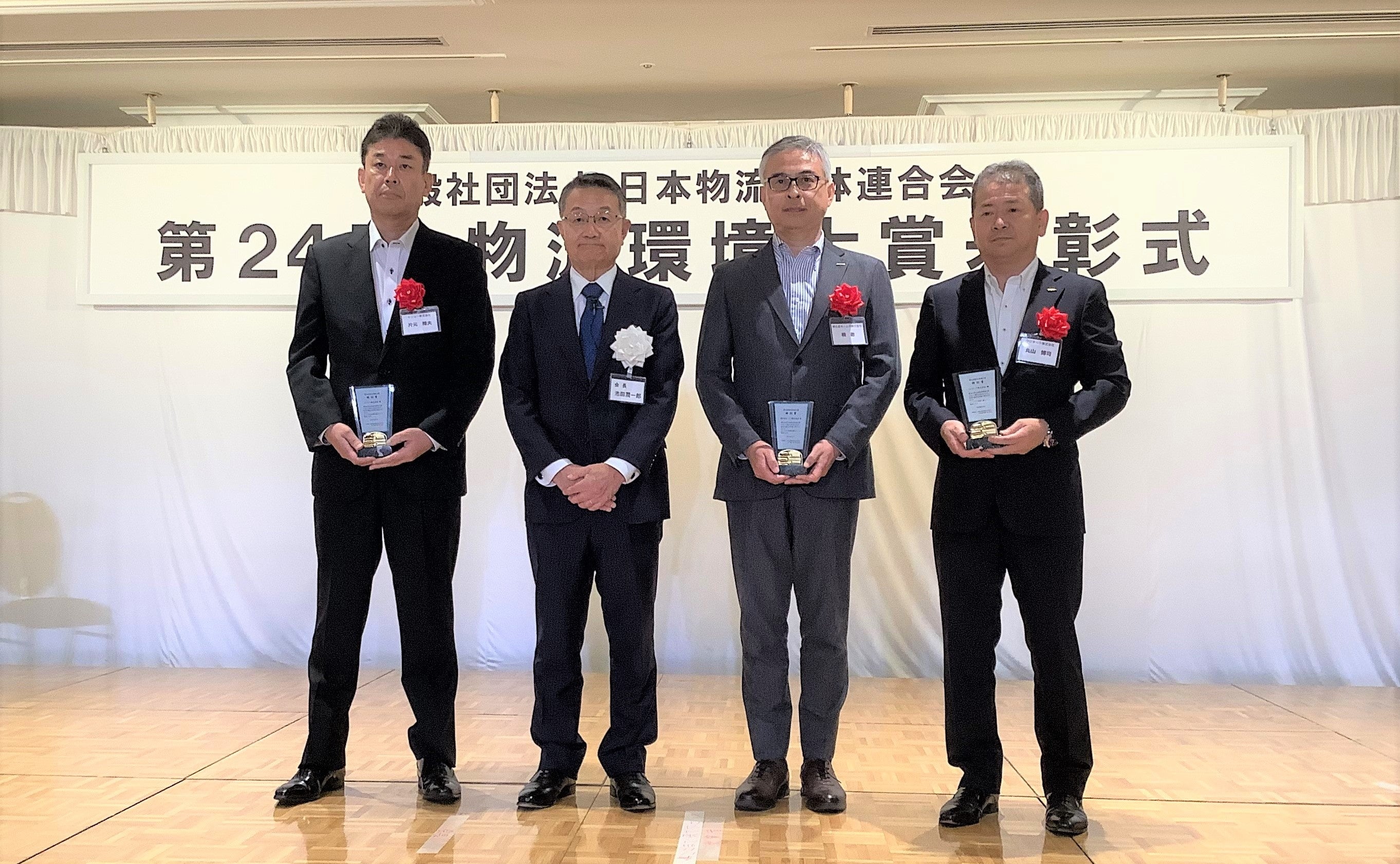 表彰式の様子（写真左から、センコー株式会社 マテリアル物流営業本部住宅営業部 片元部長、一般社団法人日本物流団体連合会 池田潤一郎会長、旭化成ホームズ株式会社 物流部 橋徹部長、フジテック株式会社 専務執行役員 生産本部長 丸山博司）