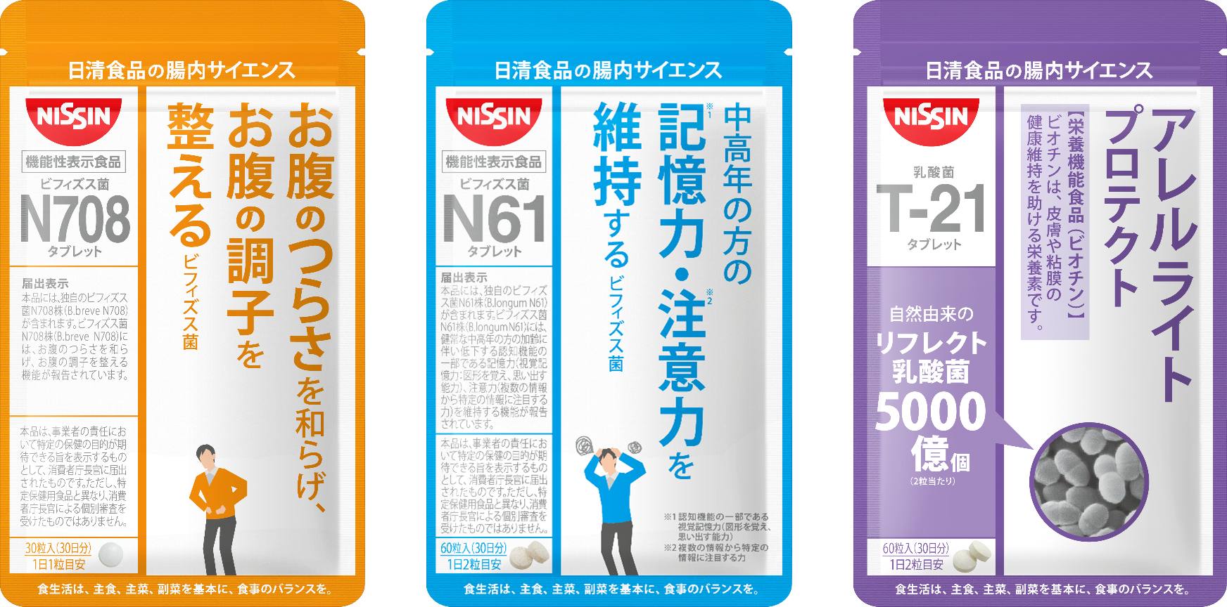 スーパーエリート乳酸菌 結 YK622 30包1箱 製品紹介 | 株式会社