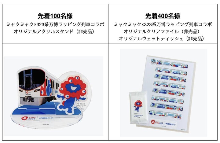 EXPO2025×JR西日本 大阪環状線全駅のスタンプ 8/31入鋏印押印済 EXPO2025×JR西日本 大阪環状線全駅のスタンプ 8/31入鋏印押印済