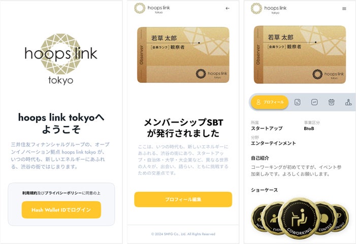HashPort、Web3ウォレット基盤「Hash Wallet」とSBTを活用したロイヤリティソリューションをhoops link ...
