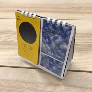 卓上タイプを採用。月の後半は前後ひっくり返して使用します。