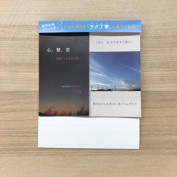 左右に分かれた2枚構成。半永久的に使用することができます。