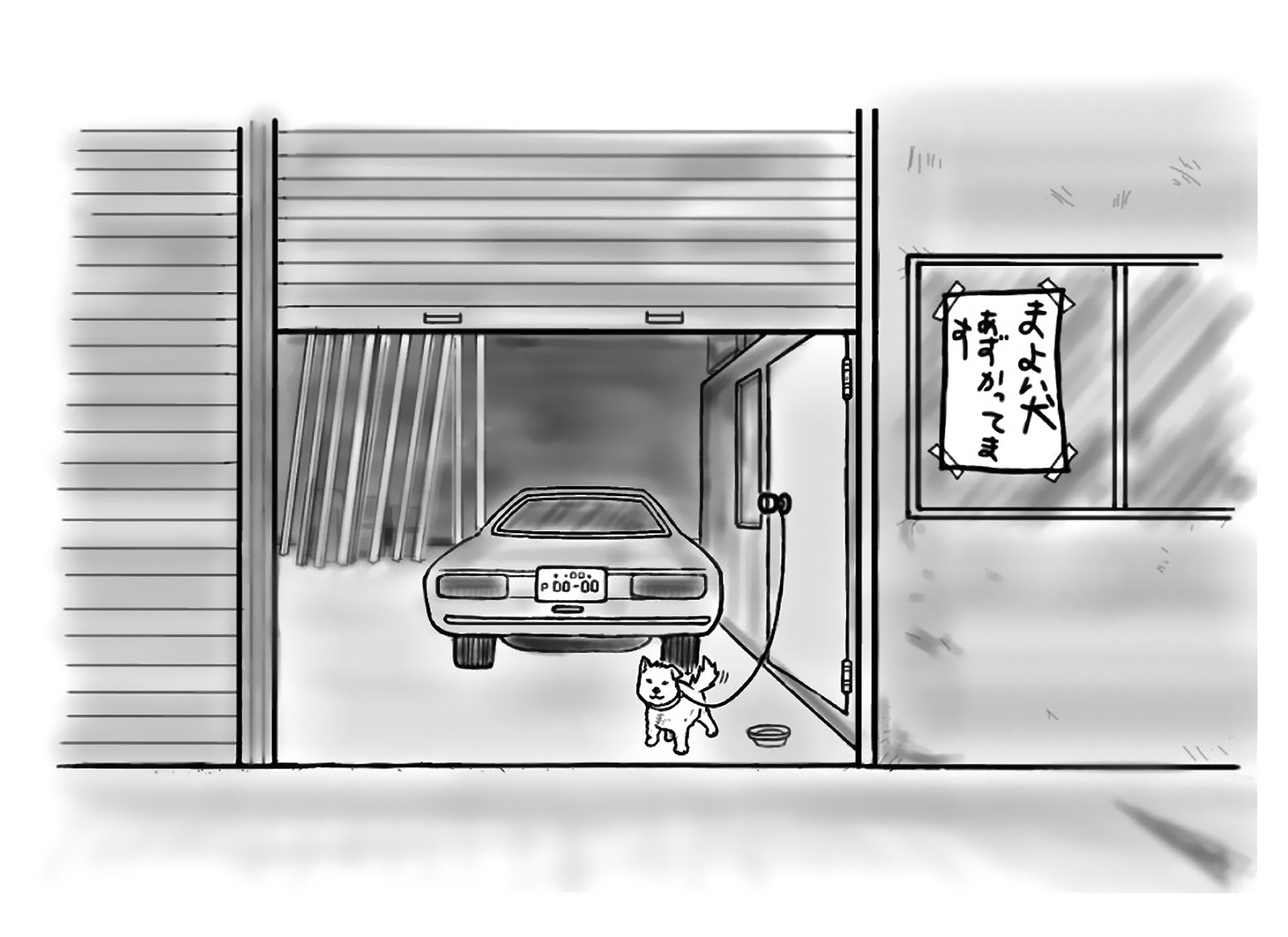 我が家にポチが来た