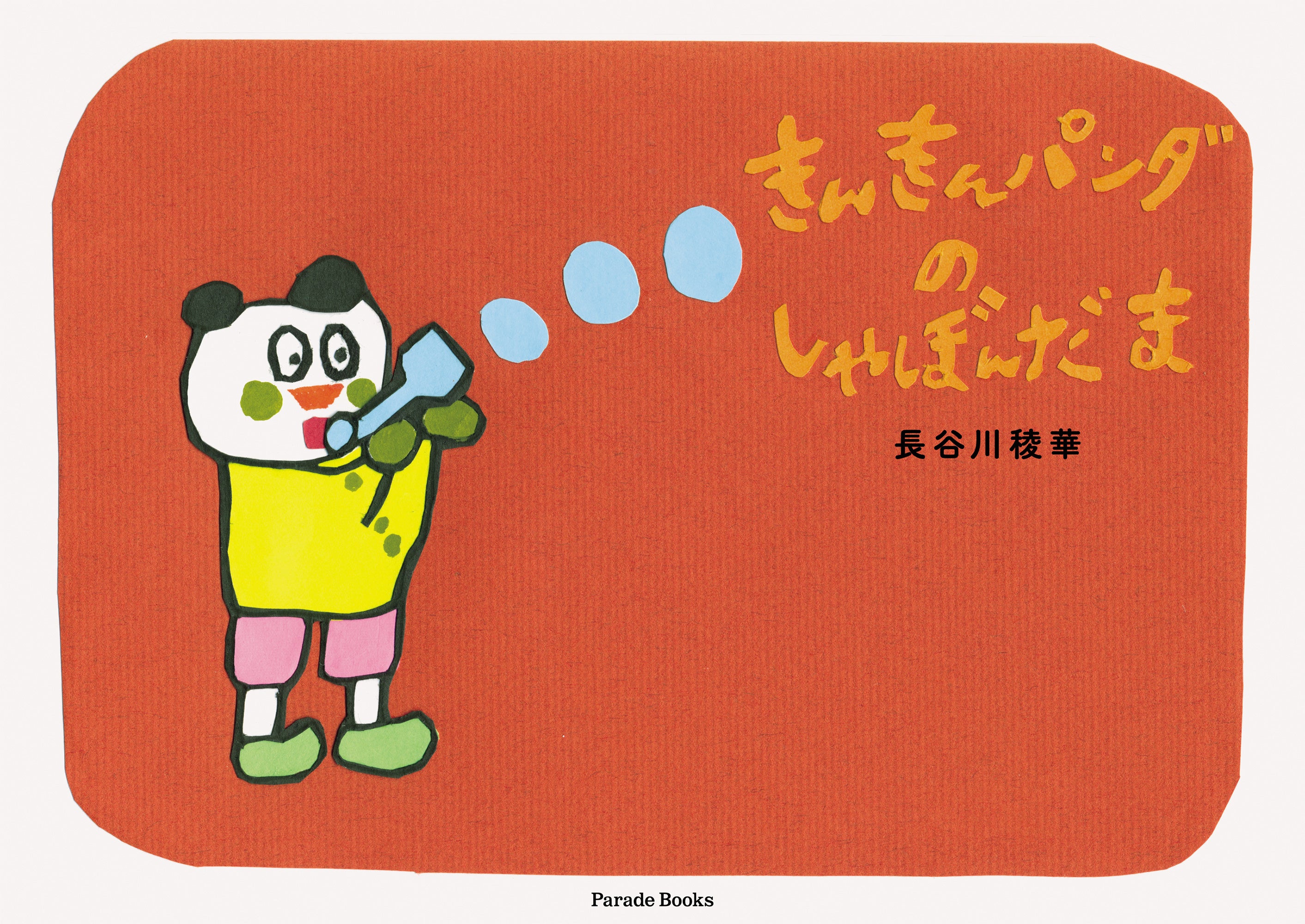 歯科個別指導の準備を徹底レクチャーする『ウルトラ ホンマ堪忍やで