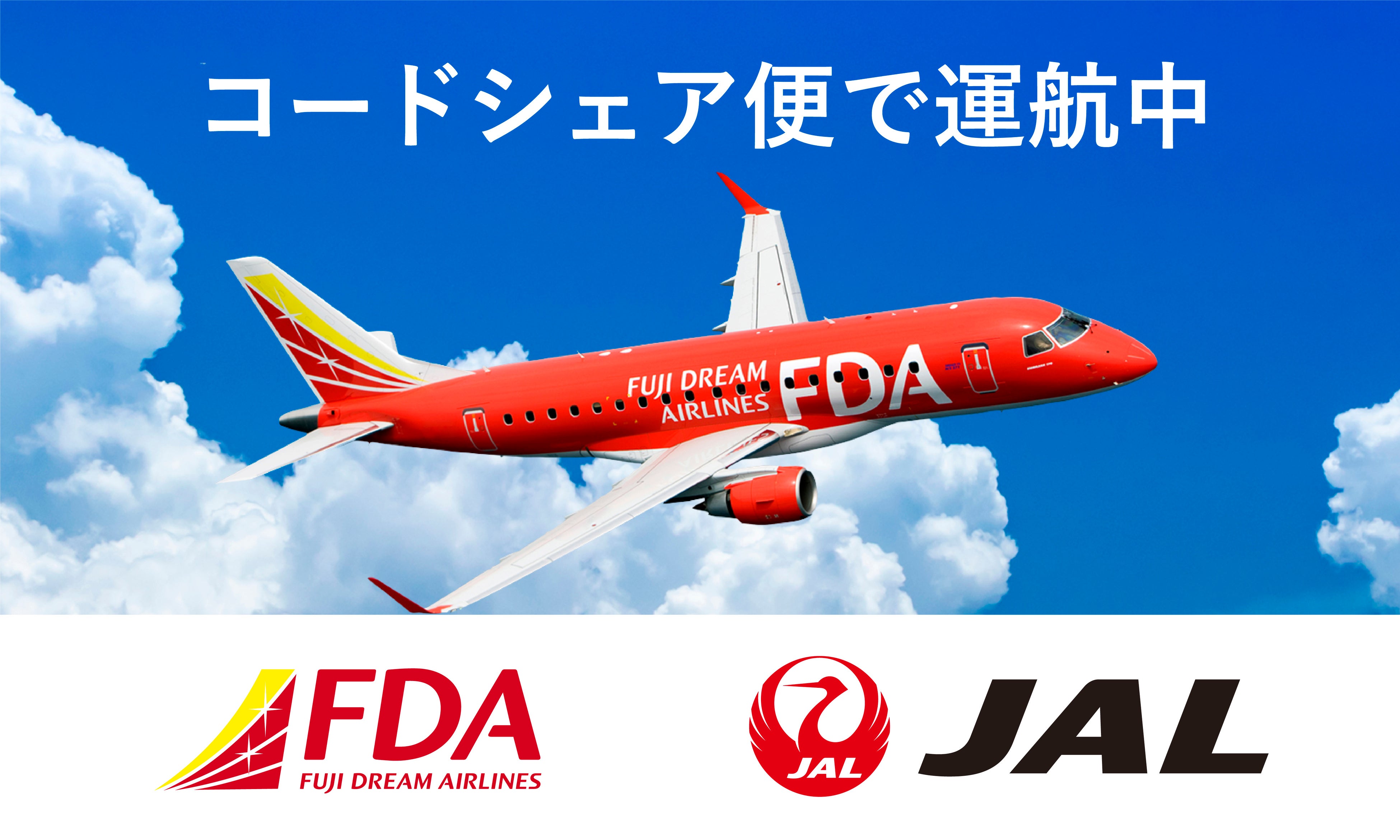 FDA 新春特別企画『2024年FDAオリジナル福袋』販売開始！ | 株式