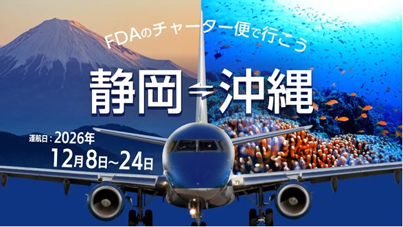 上州富岡駅発着の無料送迎バスを通年運行いたします