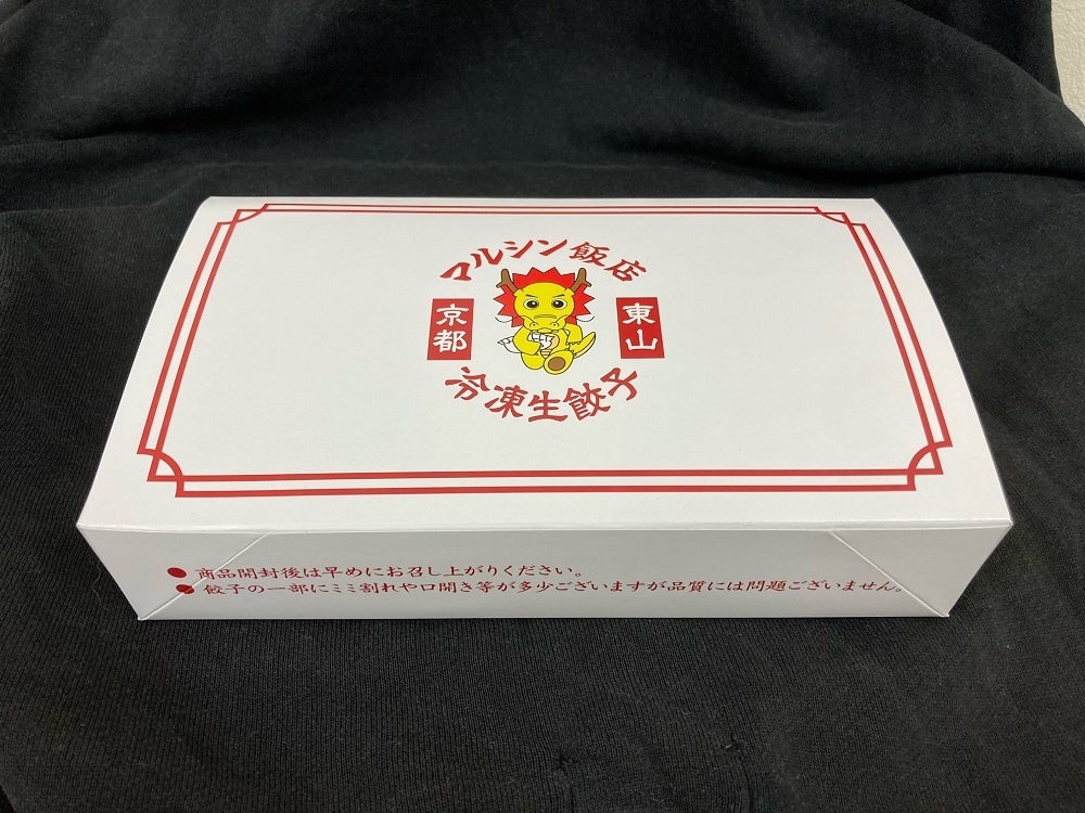 マルシン飯店冷凍生餃子　15個入