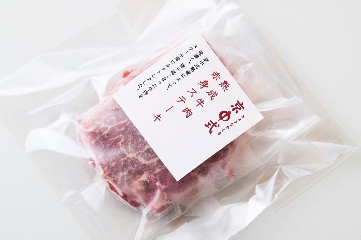 京中式熟成牛肉ステーキ用赤身