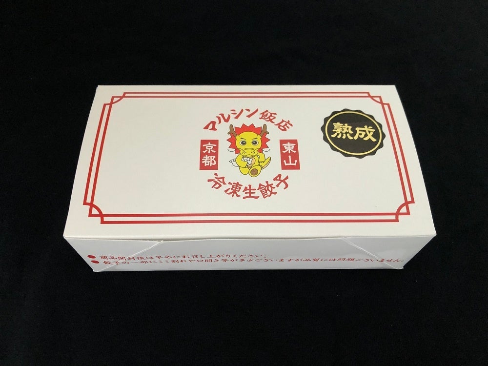 熟成豚肉冷凍生餃子　7個入