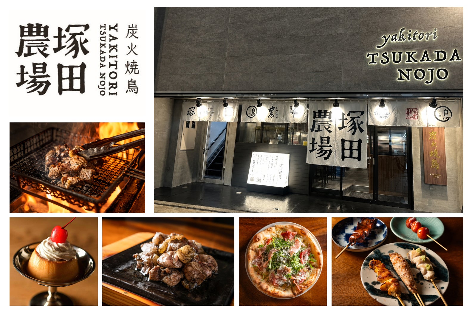 塚田農場、初のライセンス店舗を浜松に出店 直営10店の焼鳥ブランドが新展開