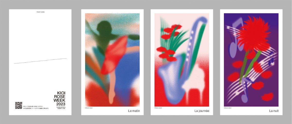 ポストカード　※イメージ