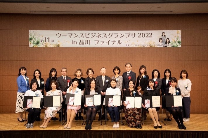 昨年のウーマンズビジネスグランプリ2022の様子