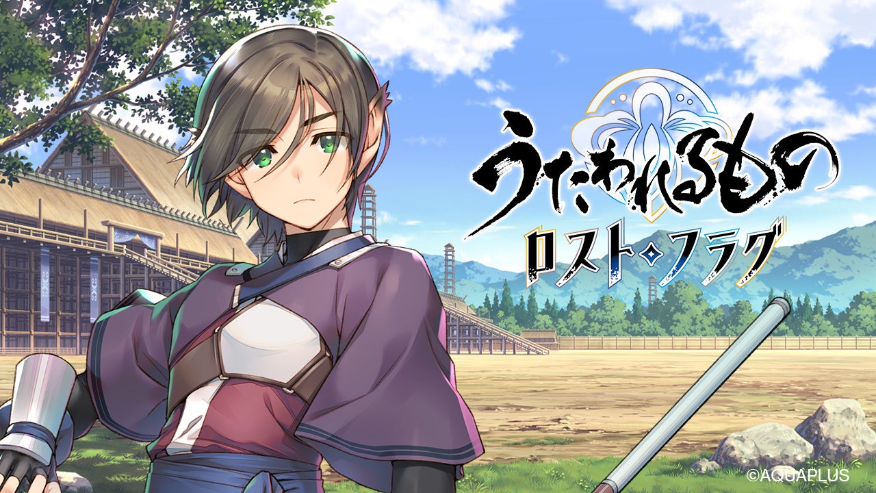 【ロストフラグ】新キャラベナウィ(CV:浪川大輔)登場!バレンタインキャンペーンも開催! 【ロストフラグ】新キャラベナウィ(CV:浪川大輔)登場!バレンタインキャンペーンも開催!