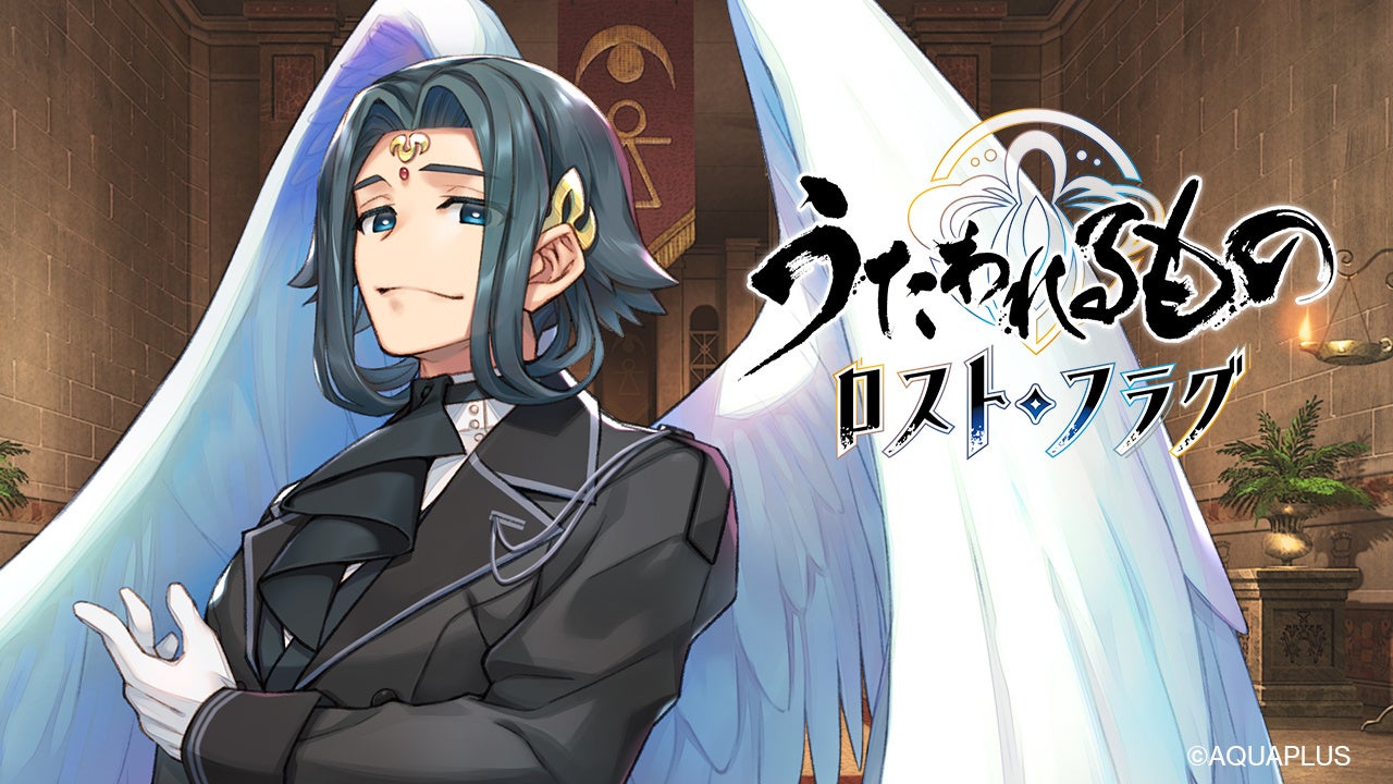 【うたわれるものLF】メインストーリー最終章開幕!新イベント&豪華ガチャ開始! 【うたわれるものLF】メインストーリー最終章開幕!新イベント&豪華ガチャ開始!
