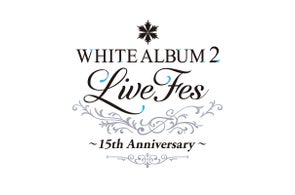 「WHITE ALBUM2 Live Fes ~15th Anniversary~」が2026年2月22日(日)開催決定!水島大宙、米澤円、生天目仁美、浅川悠、寺島拓篤、中上育実が出演!