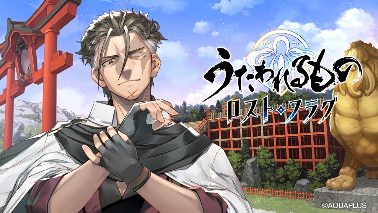 ロスフラ6周年!600連無料&新アクタ登場! ロスフラ6周年!600連無料&新アクタ登場!