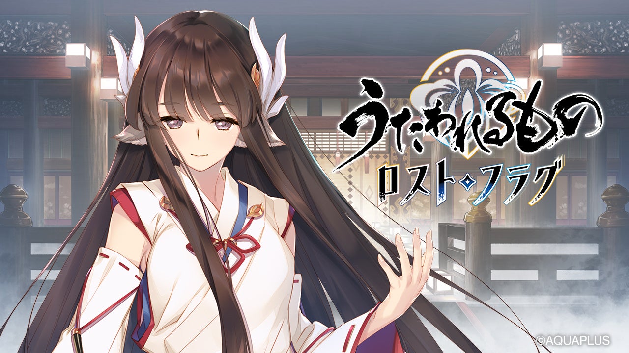 ロスフラ新イベ！アンジュ[最果ての暁]登場！サイン色紙も