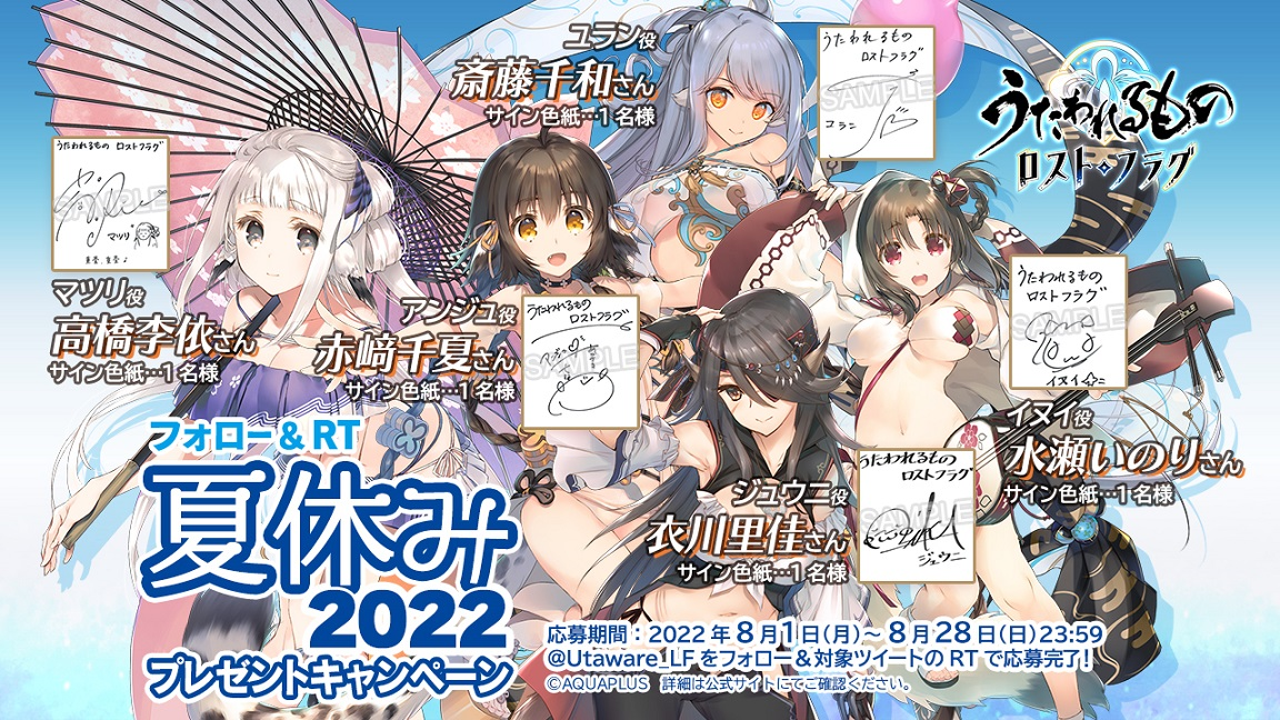 うたわれるもの ロストフラグ』、ゲーム内新イベント「遠き日のキネマ
